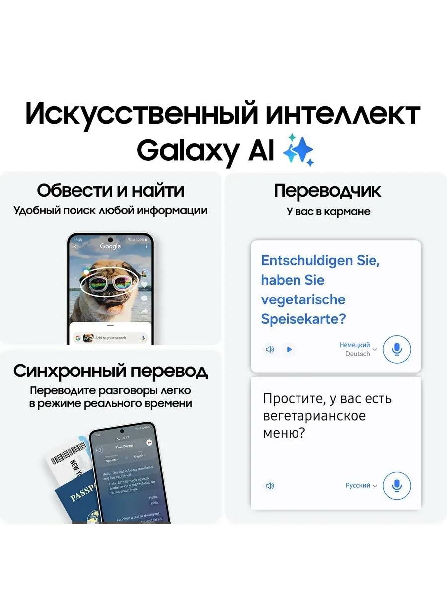 Смартфон Samsung Galaxy S24 FE 8/256Gb, зеленый Sim+ESim - Global — фото 1