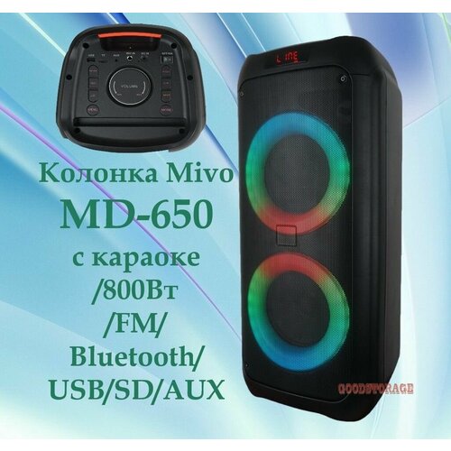 Напольная светящаяся беспроводная колонка Mivo MD-650 с караоке800Вт 9999₽