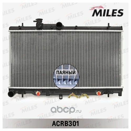 Радиатор охлаждения MILES ACRB301