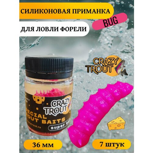 CRAZY TROUT / Силиконовая приманка для ловли форели BUG