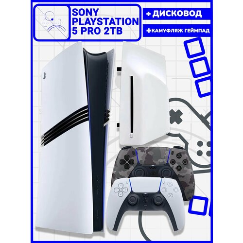 Sony PlayStation 5 Pro Digital Edition 2ТБ Дисковод Второй голубой геймпад Переходник РФ в подарок 123000₽