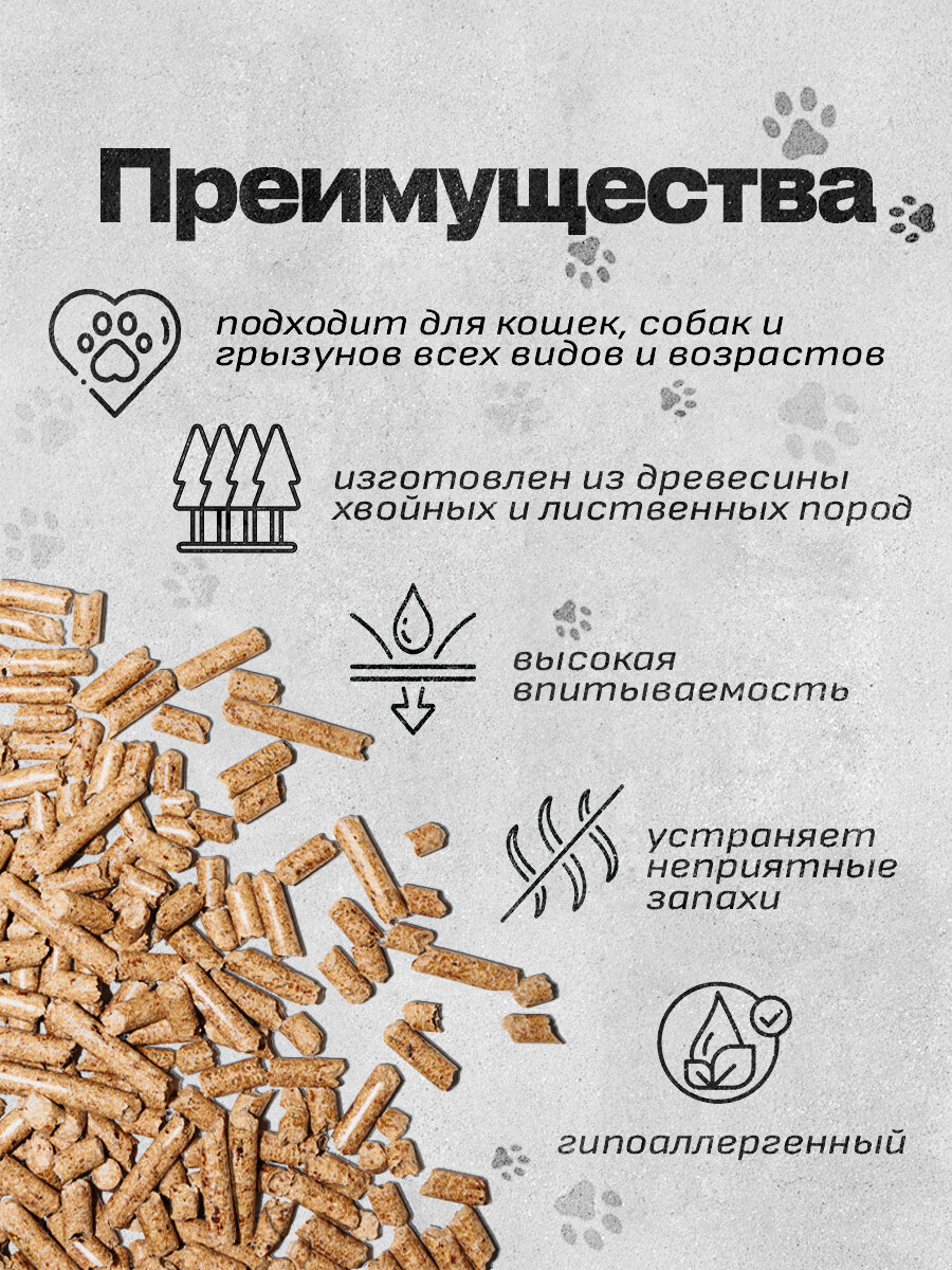 Наполнитель для кошачьих туалетов древесный, 3 кг, биоразлагаемый, для всех видов животных — фото 1