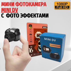 Мини фотоаппарат, 1080P, MINI DV брелок с картой памяти 16 Гб. Маленький фотоаппарат брелок. Цифровая камера