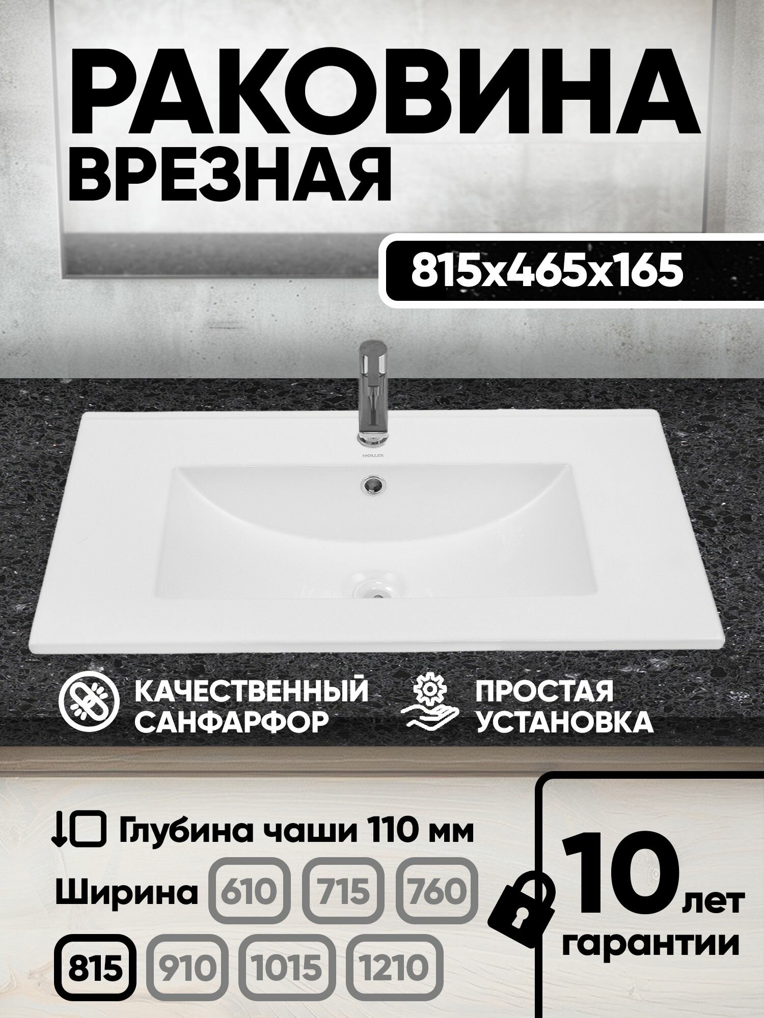 Раковина врезная E80 (815*465*165мм), белая
