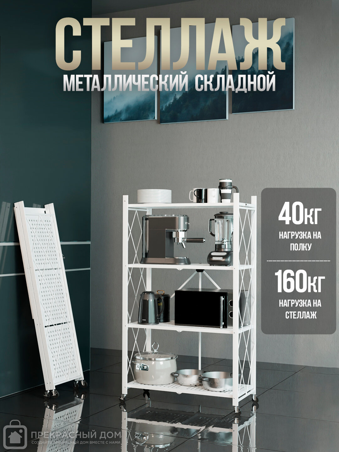 Напольный металлический стеллаж на колесиках, со складными полками, для кухни, 3/4/5 полок