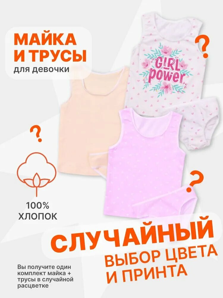 Комплект нижнего белья КотМарКот
