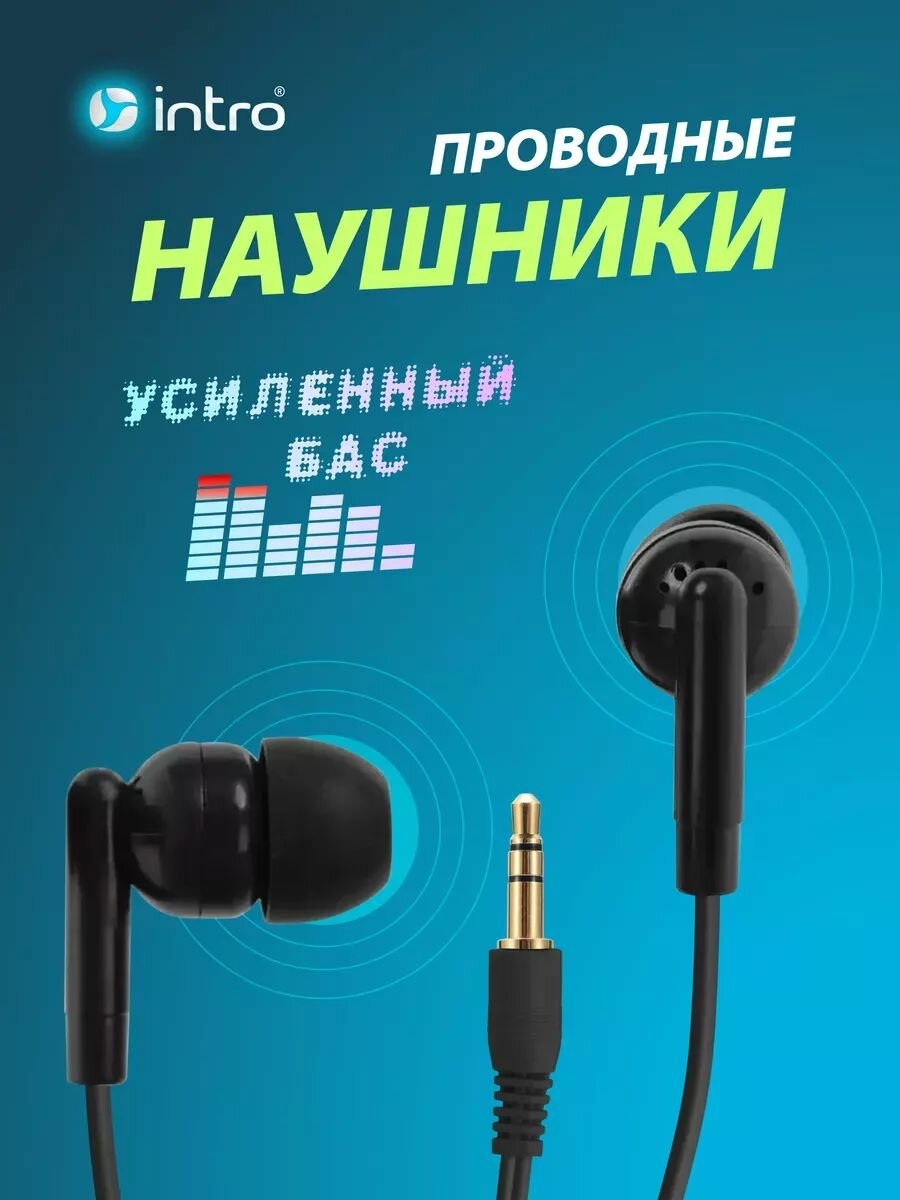 Наушники проводные RX115 черные