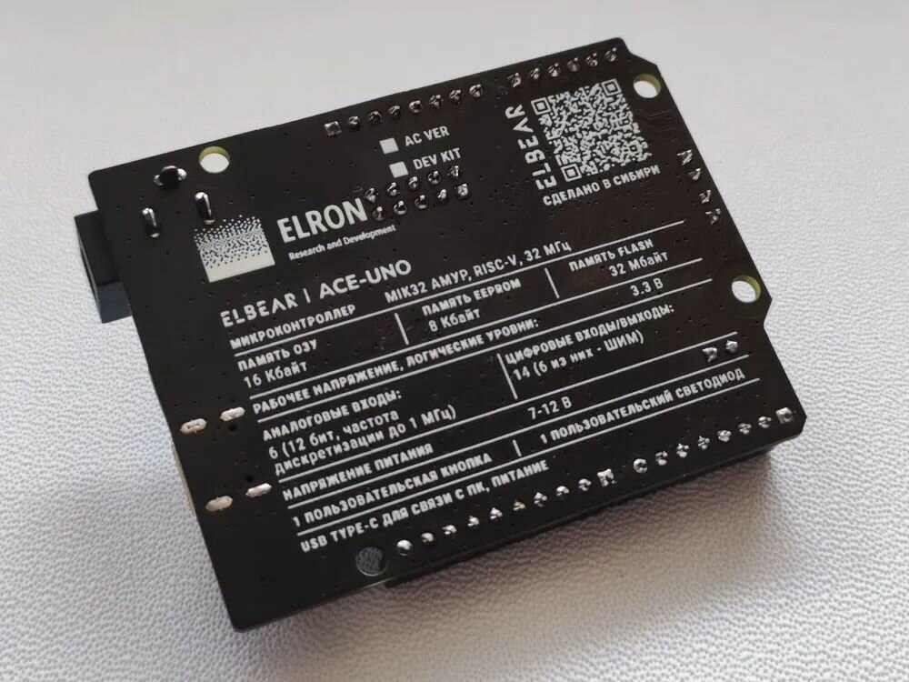 Плата ELBEAR ACE-UNO AC VER 32 Мб (MIK32 Амур), без программатора — фото 1
