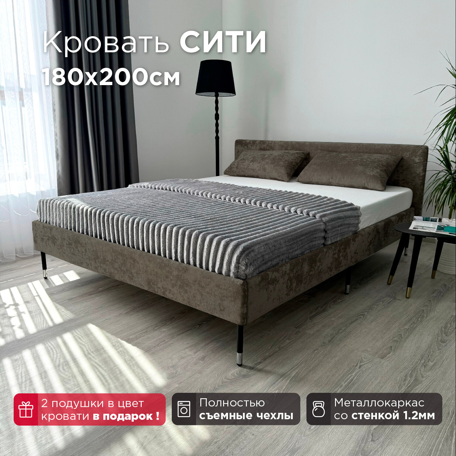 Кровать Redsofa Сити кипарисовый Ocean / ножки хром 180х200 с ортопедическим основанием (Мебельный гарнитур бытового назначения)