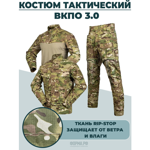 Костюм тактический Мультикам 3.0 вкпо (2XL) 52-54