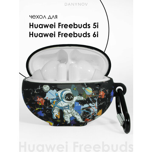 Силиконовый чехол для наушников Huawei FreeBuds 5i TWS / 6i TWS
