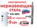 Электрический котел 9 кВт, 220V " IS term", из нержавеющей стали с нержавеющим Т...