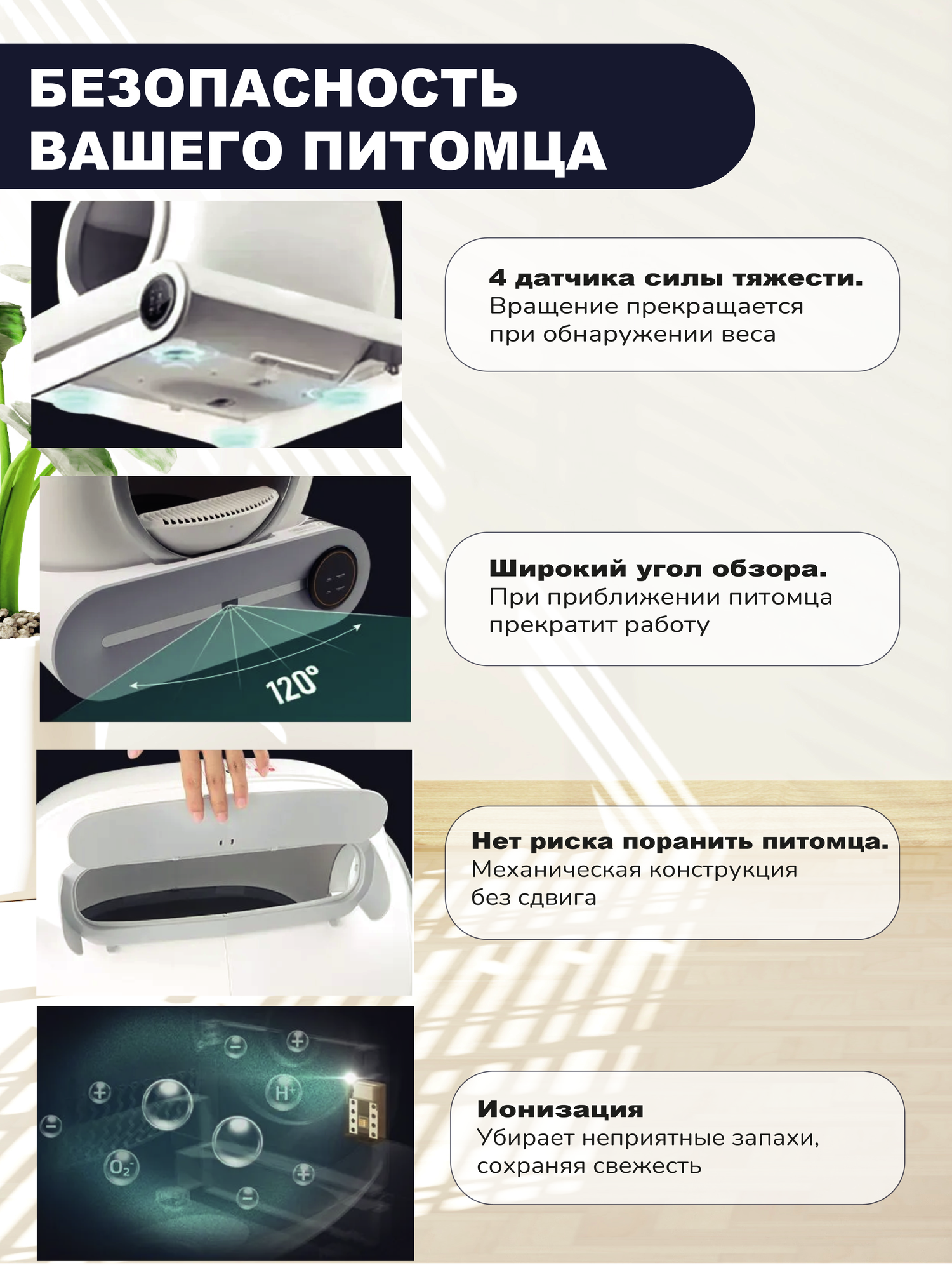 Автоматический лоток туалет для кошек с функцией устранения запахов и автоматической очистки — фото 1