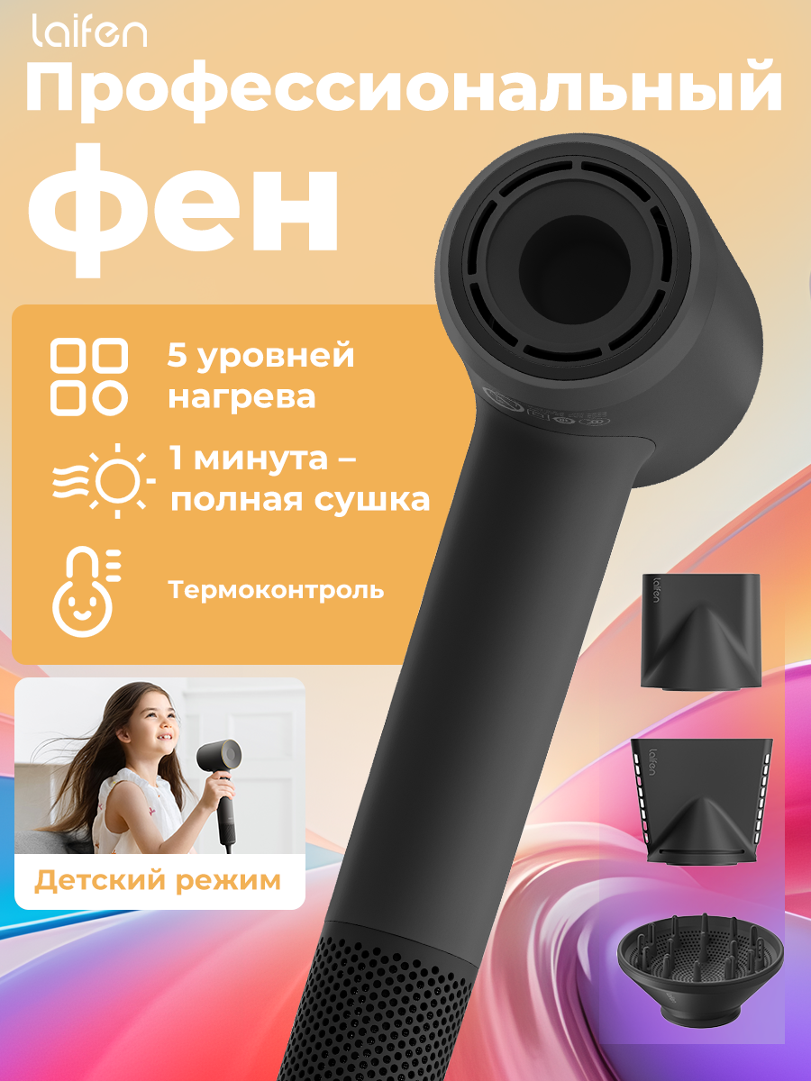 Профессиональный Фен для волос Laifen SE 2, техника для красоты，Отрицательные ионы для защиты волос, Черный