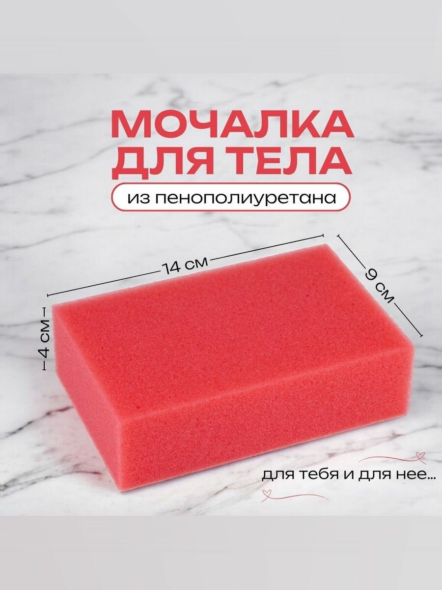 Губка для тела душа бани массажная женская и мужская