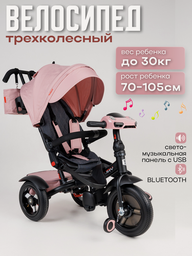 Изображение товара Велосипед/коляска трёхколесный с ручкой Tech Team Luxury Music, отключение руля, розовый