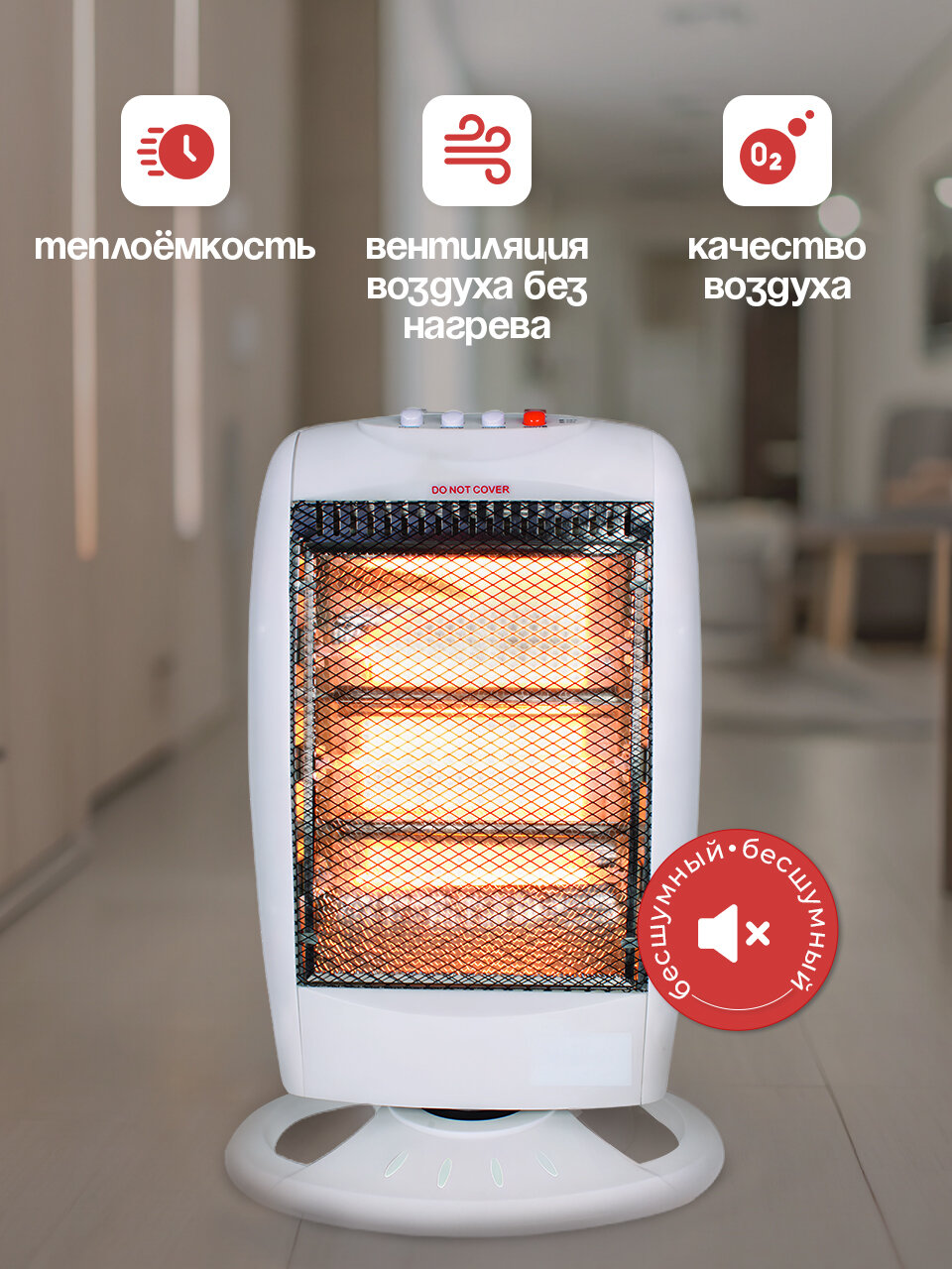 Изображение Обогреватель кварцевый Filiora, 1200 Вт