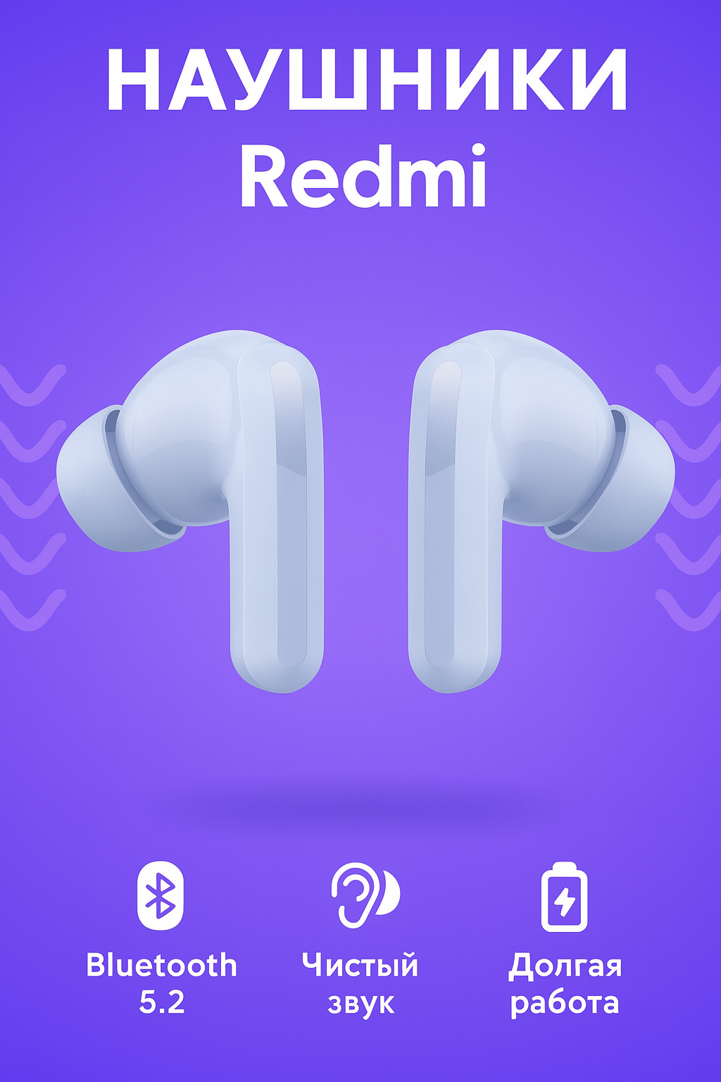 Беспроводные наушники Xiaomi Redmi Buds 5 Purple 976902 M2316E1 CN