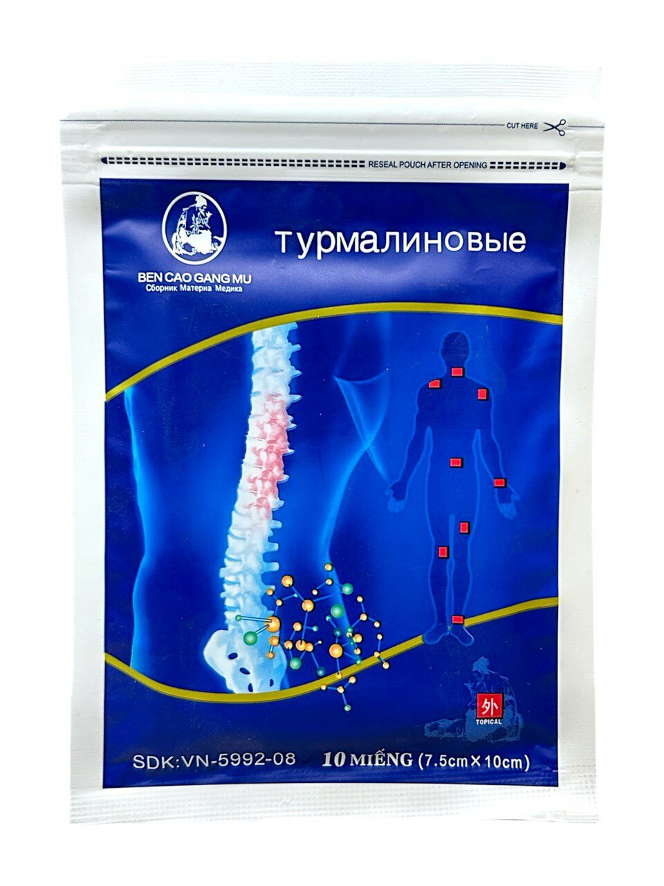 Пластырь обезболивающий с Турмалином Ben Cao Gang Mu для опорно-двигательного аппарата 10шт