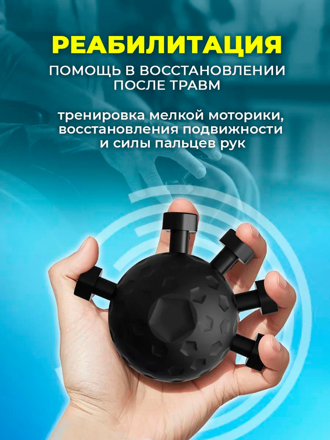 Грипстер, эспандер для пальцев, кистевой эспандер — фото 1