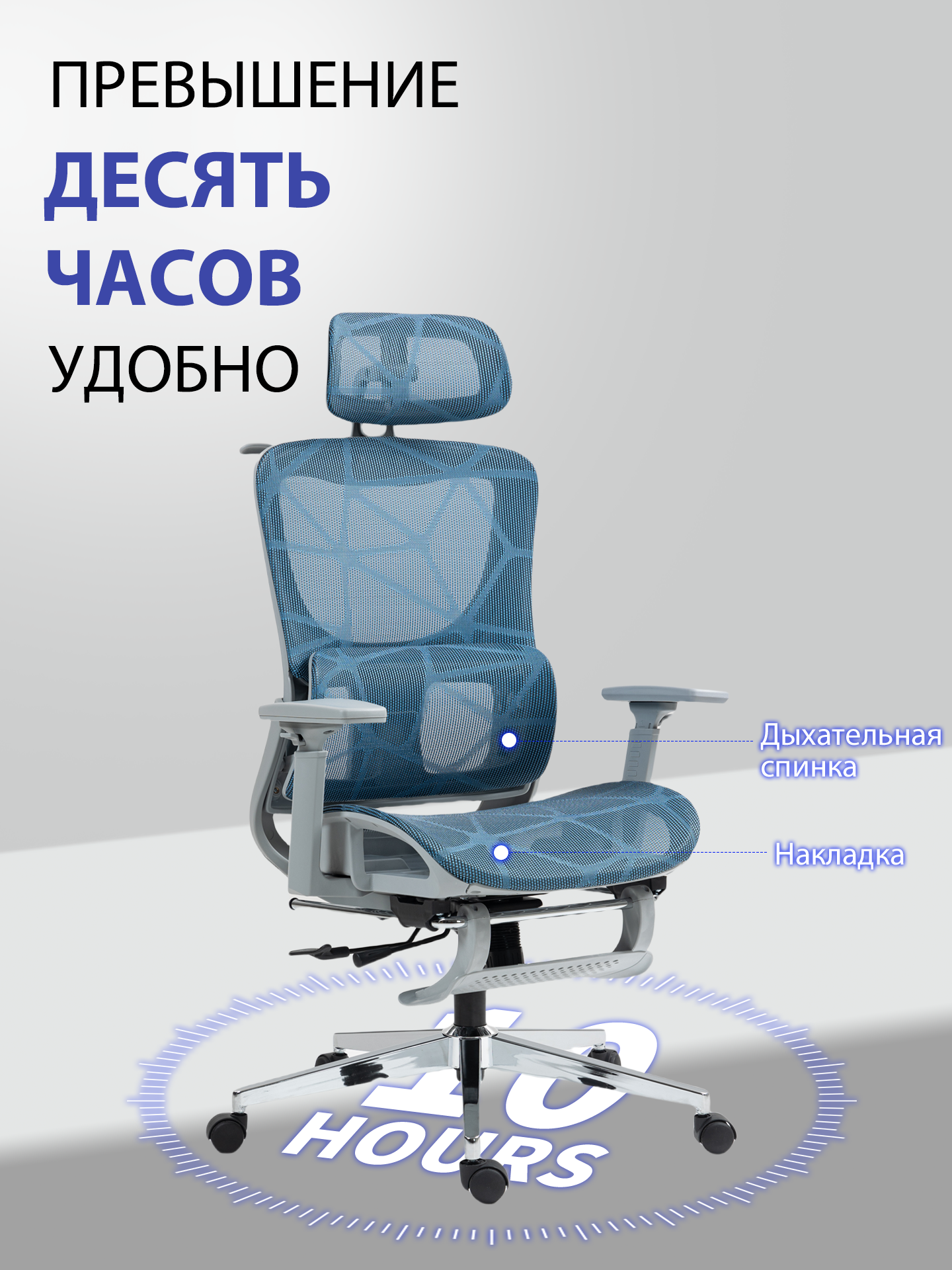 Офисное кресло RY-H909, с механизмом качания и подставкой для ног, Металлические ножки, голубой