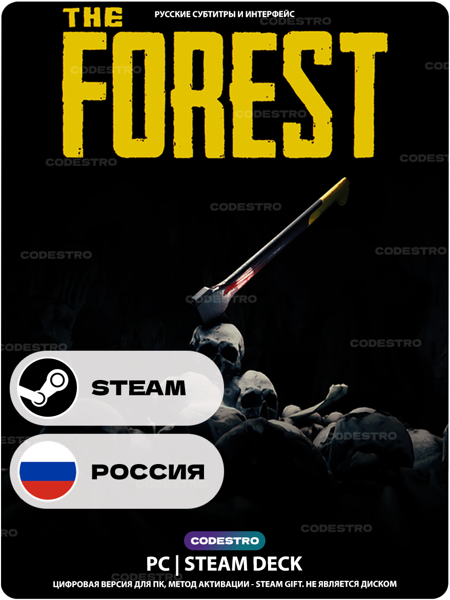 Игра The Forest для Steam PC (ПК), Steam Deck, Россия + Казахстан, Подарком