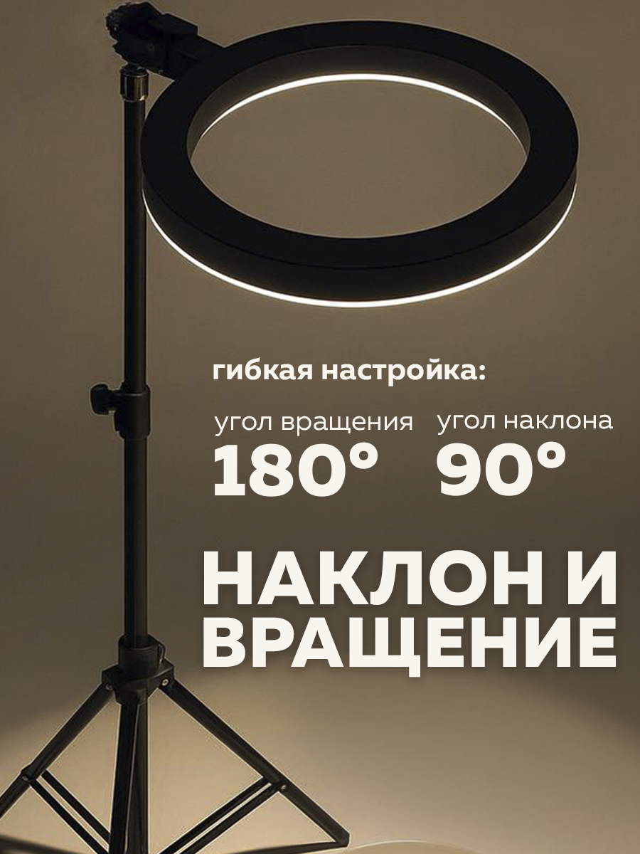 Кольцевые Лампы Xiaomi Кольцевая лампа 54 см со штативом 210 см, пульт настройки освещения, Bluetooth кнопка селфи, напольная, светодиодная