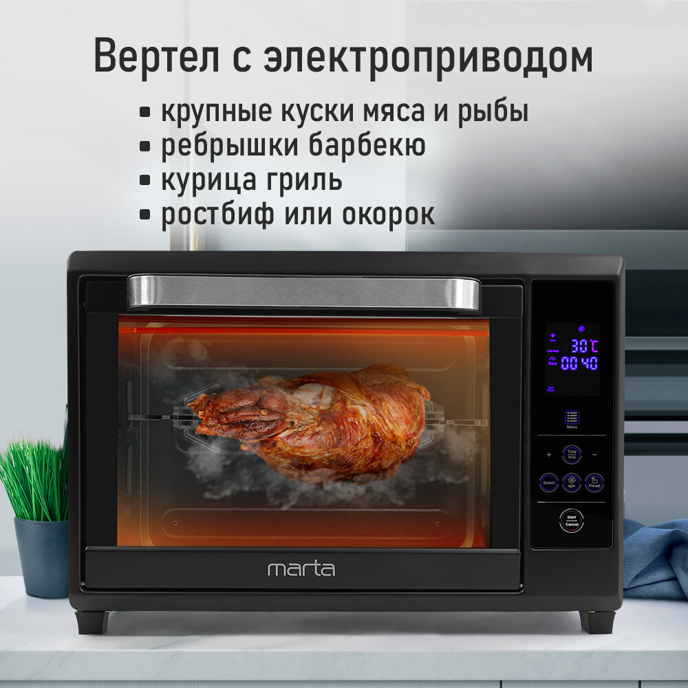 Духовка духовой шкаф мини-печь MARTA MT-EO4285B 40 литров сенсор конвекция вертел шашлычница черный жемчуг — фото 1