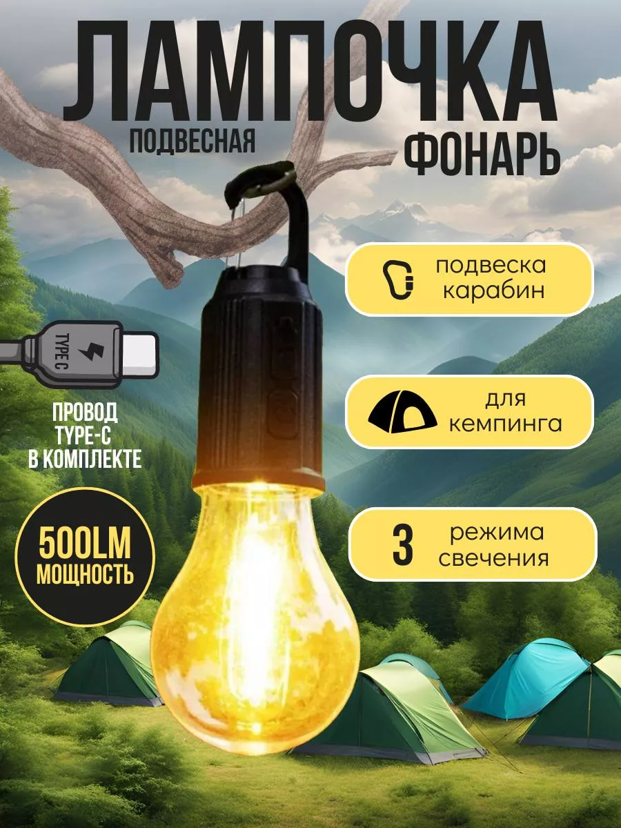 Аккумуляторный светодиодный фонарь с крючком и USB, 3 режима для дачи, склада, похода