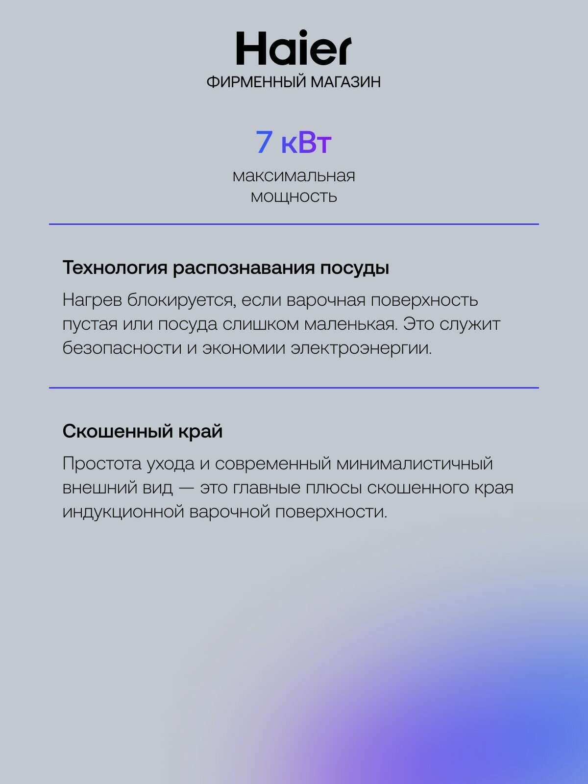 Встраиваемые Варочные Панели Xiaomi Индукционная варочная поверхность Haier HHY-Y64NVB, черная