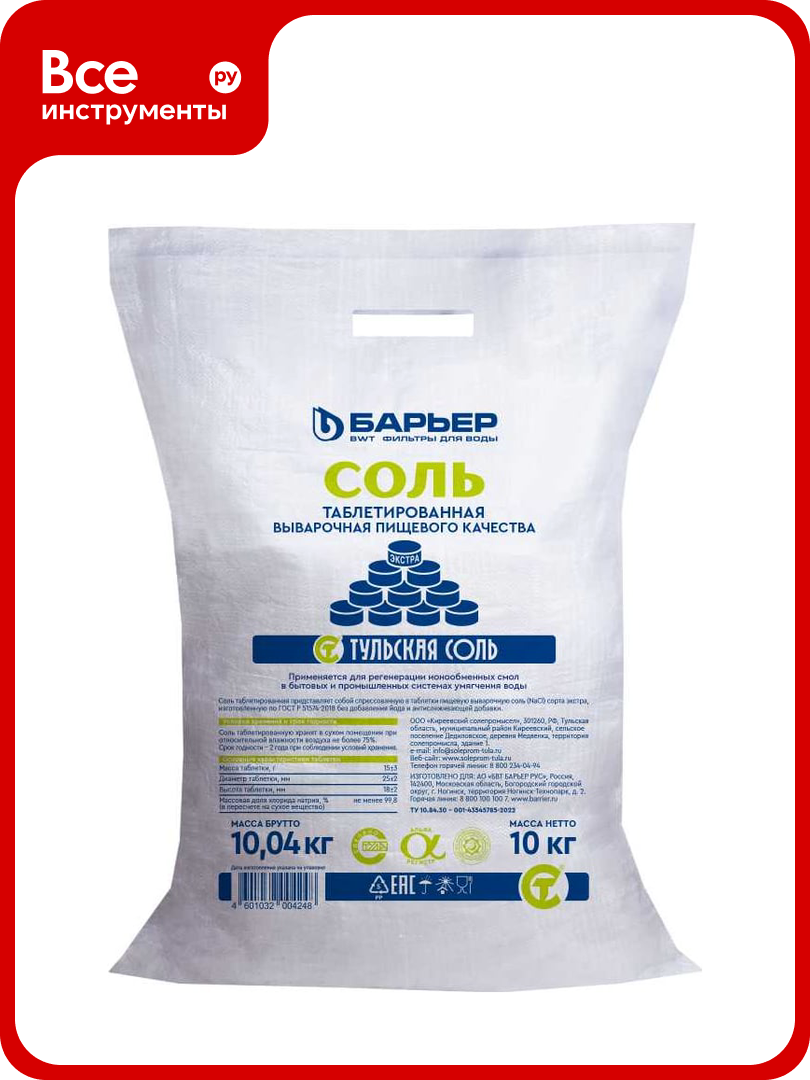 Соль таблетированная Барьер экстра мешок 10кг Р704Р03