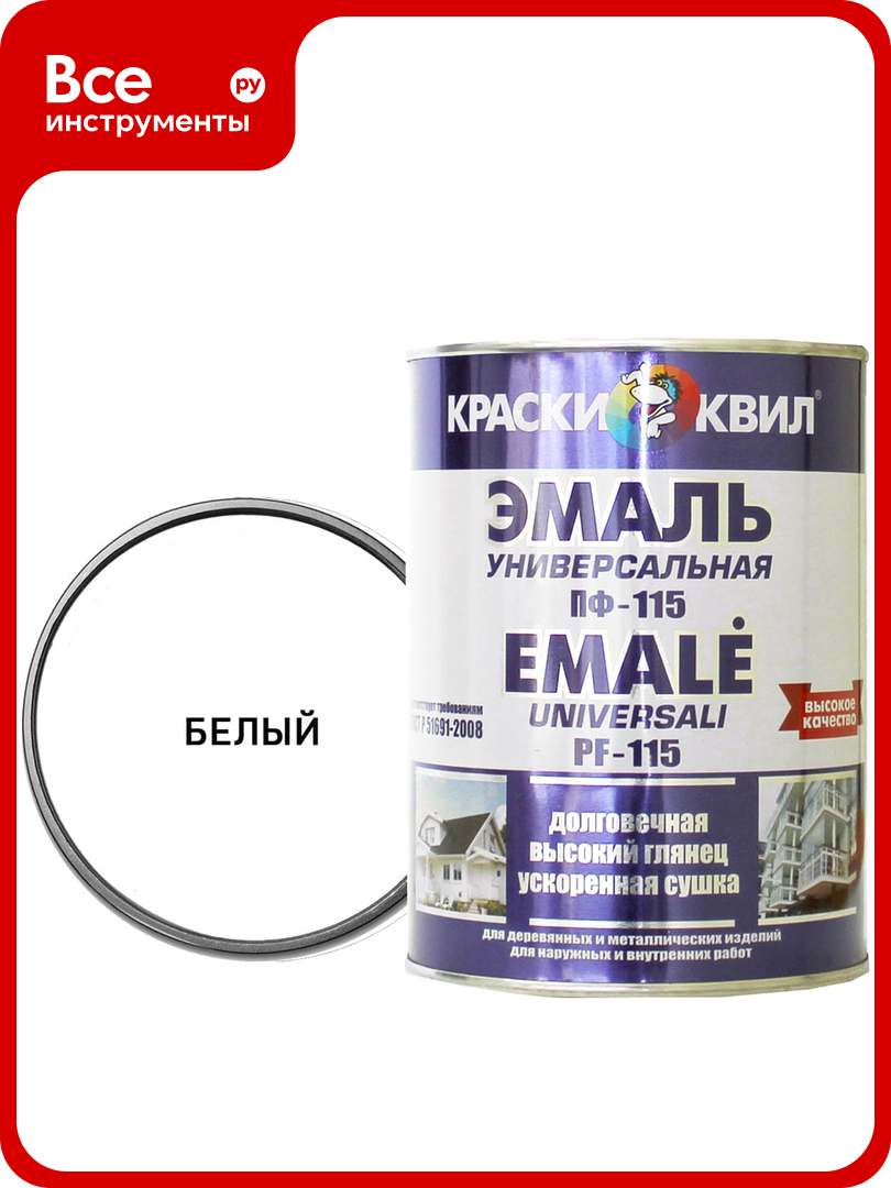 Эмаль Краски квил ПФ-115 Универсальная белая банка 09 кг 4607023393803