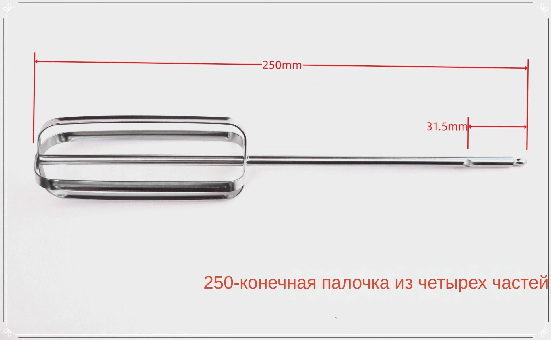 Штуки электрического миксера-венчика для Аксессуар для блендера256 золотой