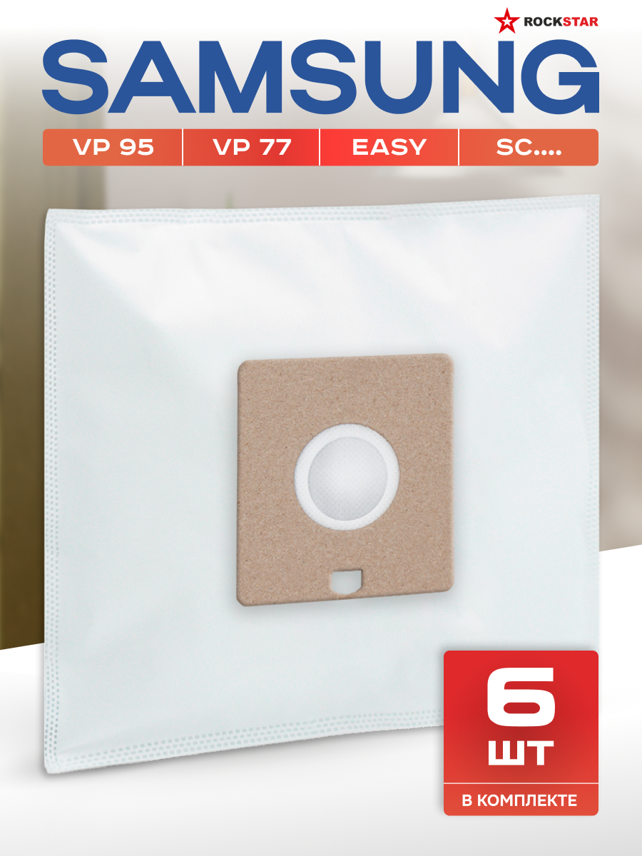 Мешки для пылесоса Samsung SC4140 SC5251 easy 1800w одноразовые универсальные пылесборники комплект 6 шт.