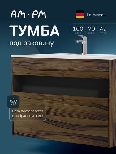 Изображение товара Тумба под раковину подвесная AM.PM Func 100 см, дуб крафт, закрывания soft close