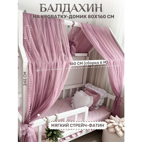 фото Балдахин 80х160 на кровать дом, лиловый childrens textiles