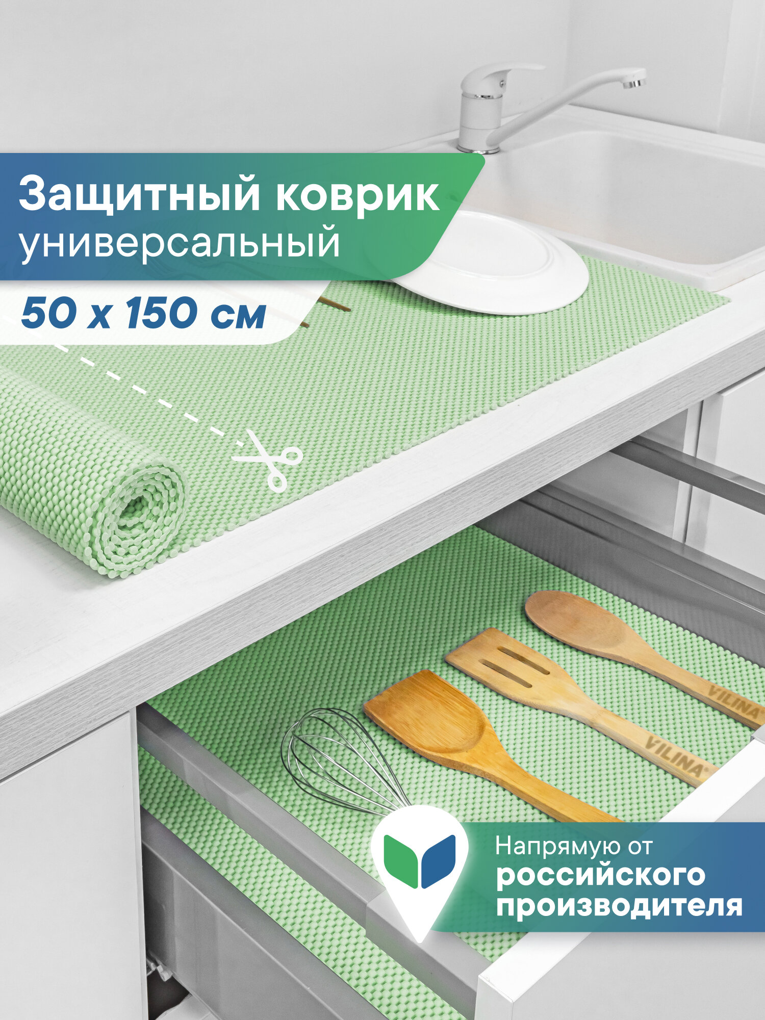 Коврик универсальный для полок и холодильника 