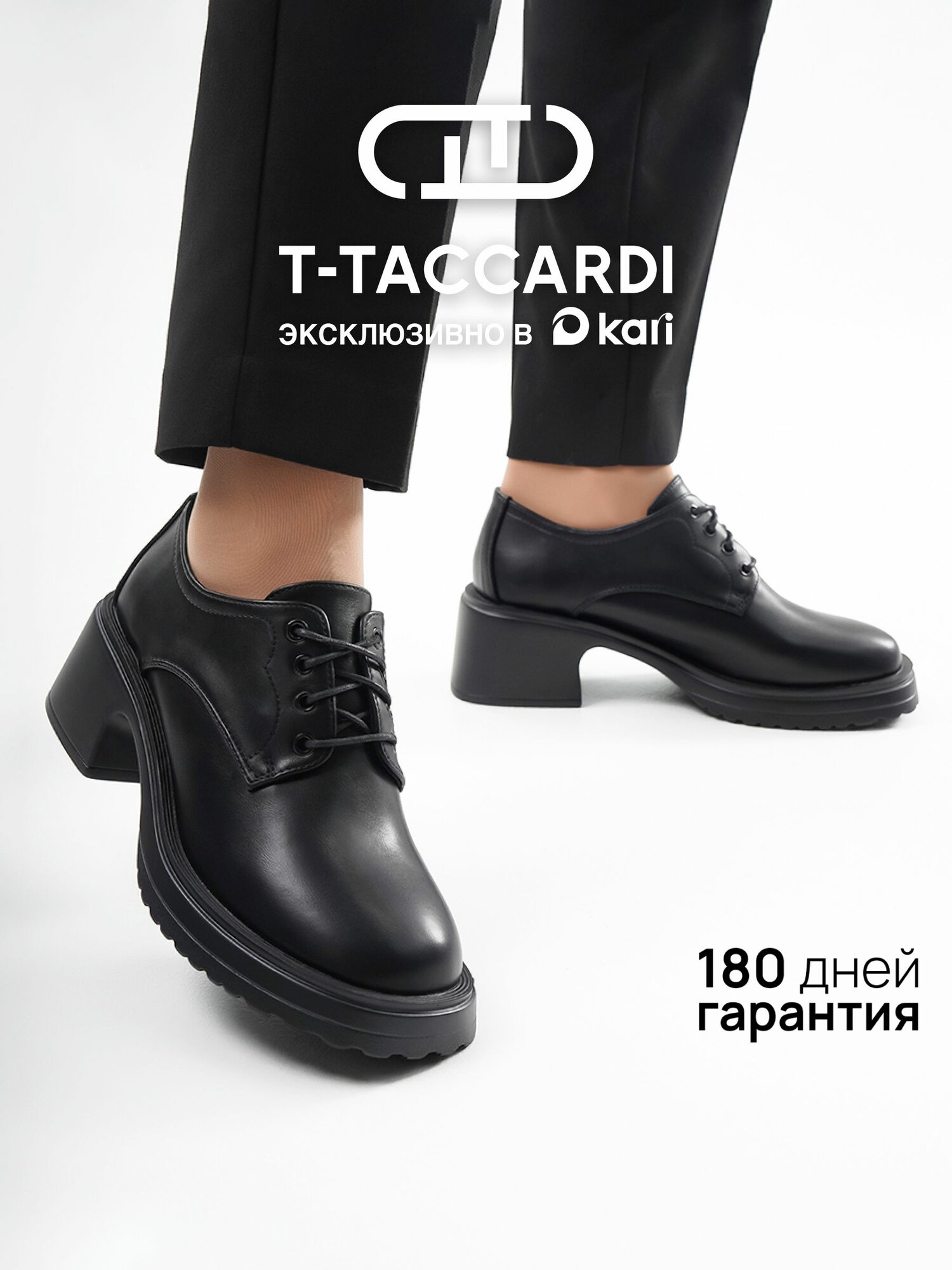 Полуботинки дерби Осень-зима 2025