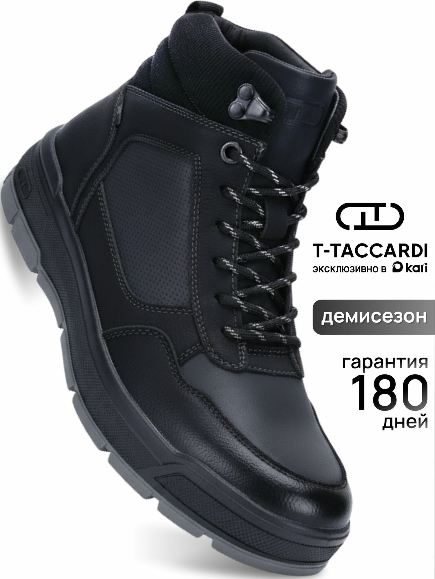 Ботинки T.Taccardi, размер 43, черный