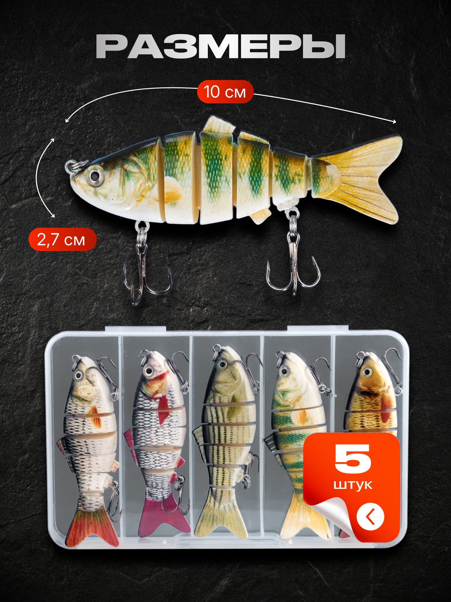 Набор воблеров "Господин Рыбак", 5 штук, тонущие, для щуки и судака — фото 1