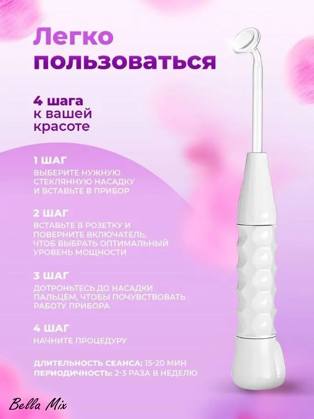 Дарсонваль, косметологический аппарат, для лица и тела и роста волос, 4 насадки — фото 1