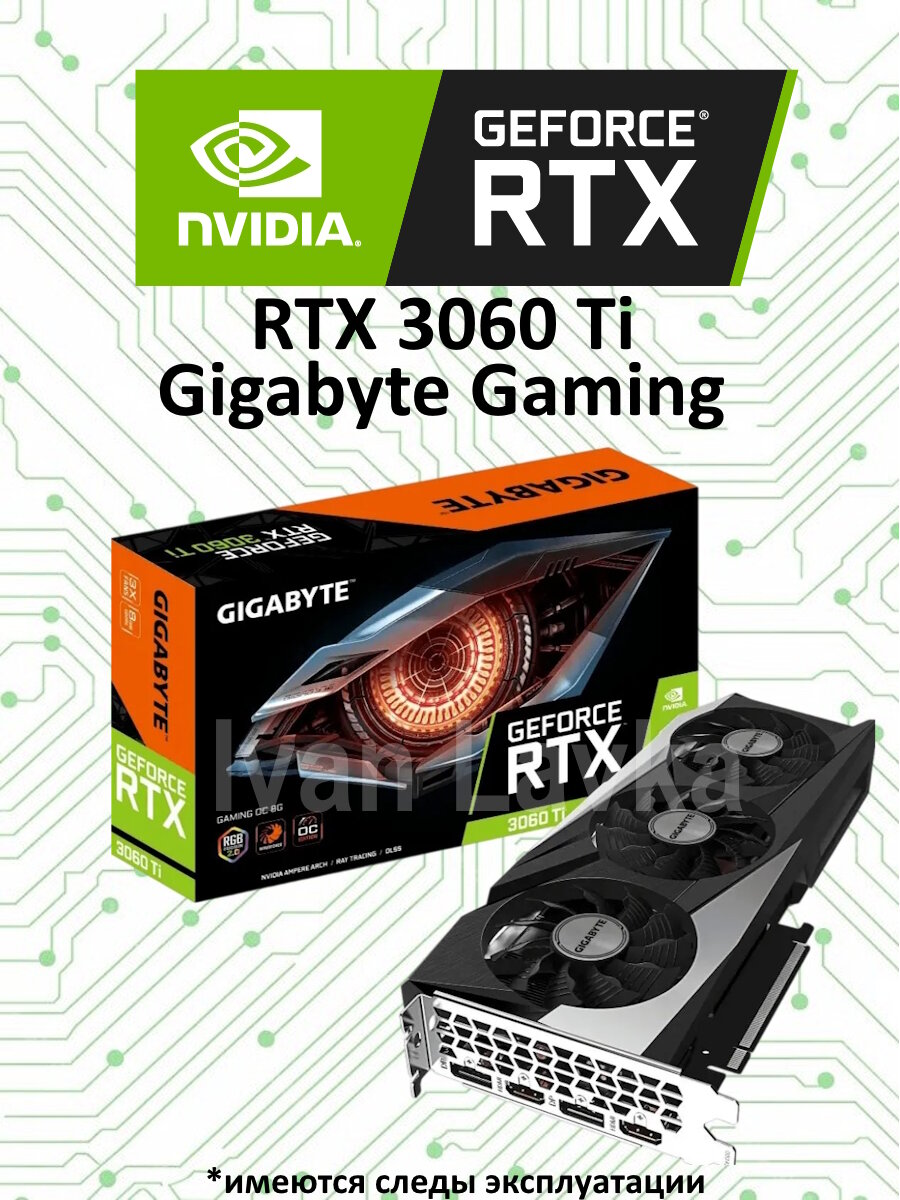 Видеокарта NVIDIA RTX 3060 Ti 8GB Gigabyte Gaming OC