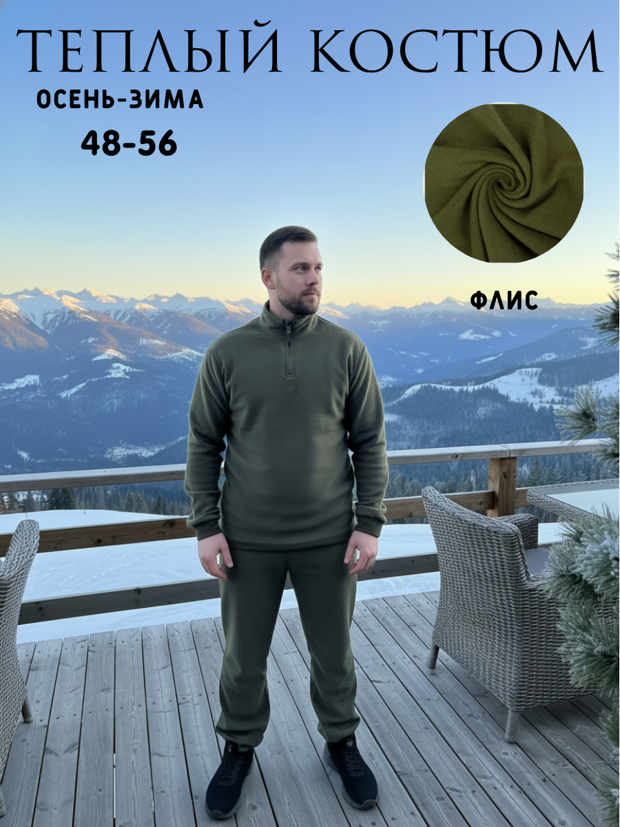 Комплект одежды UDEL размер 48-50 хаки