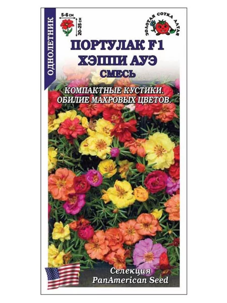 Портулак Хэппи Ауэ смесь 10шт