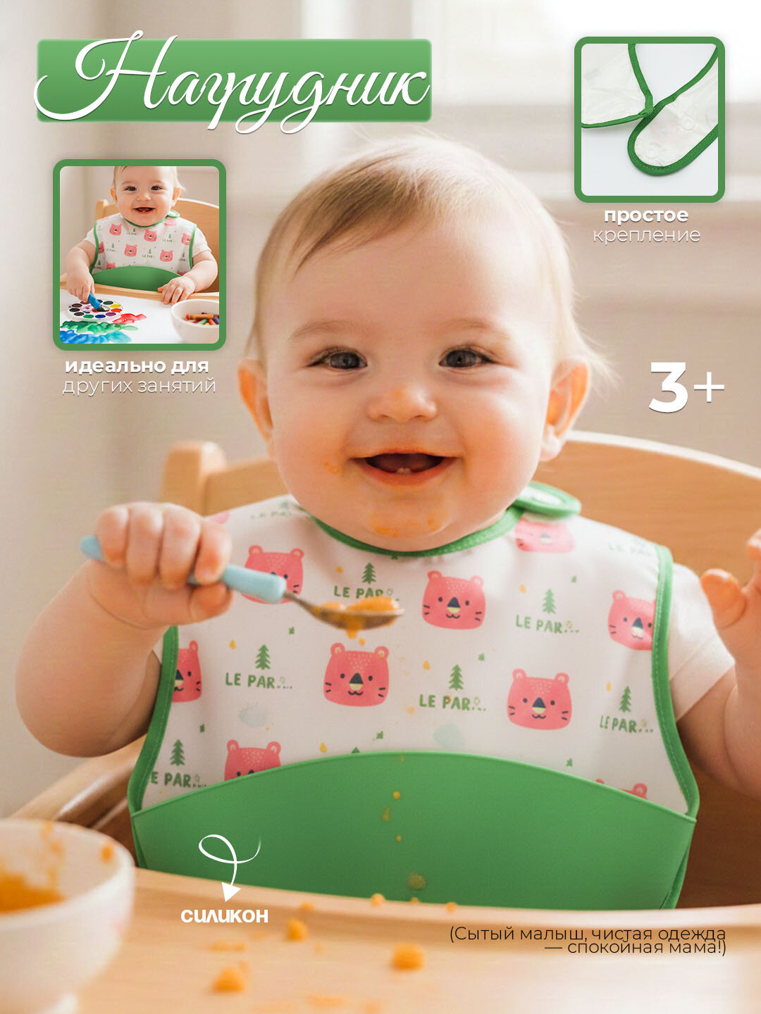 Нагрудник детский, силиконовый, с кармашком, для безопасного кормления Цвет: зелёный