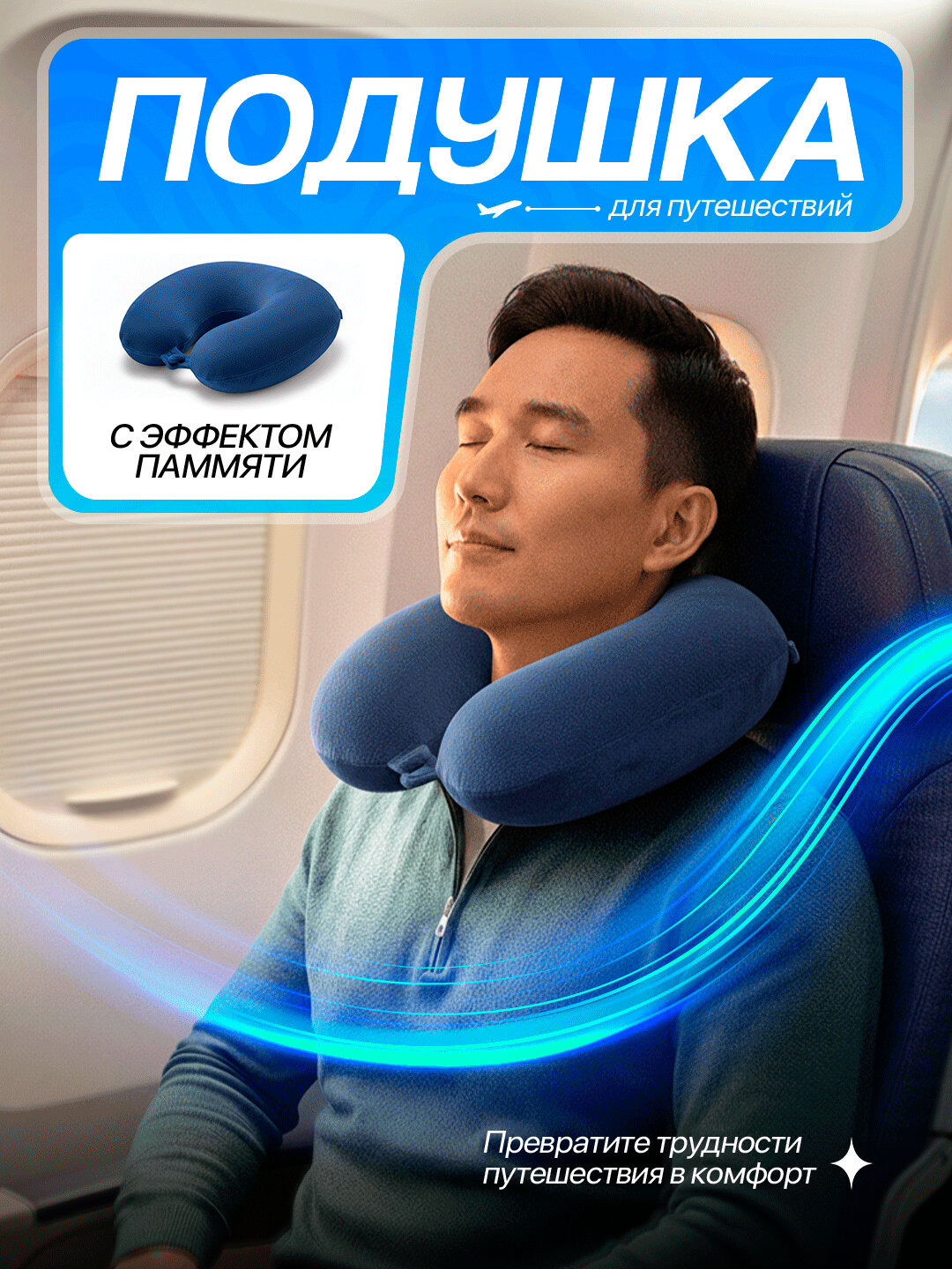 Подушка ортопедическая для шеи, анатомическая, гипоаллергенная, для сна и путешествий