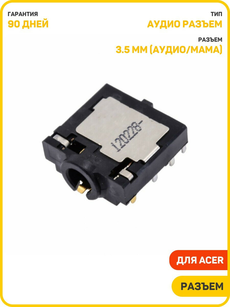 Разъем аудио для Acer / Asus / Dell / HP / Lenovo (7 pin) тип 2