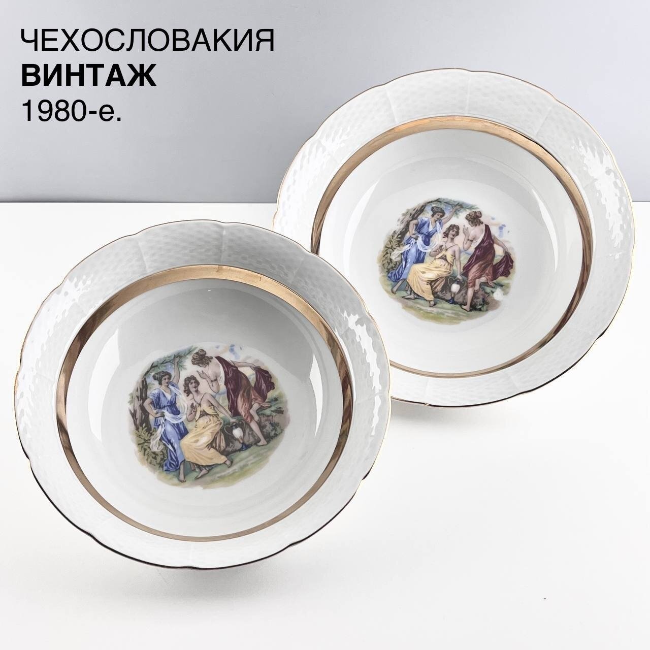 Винтажный салатник 