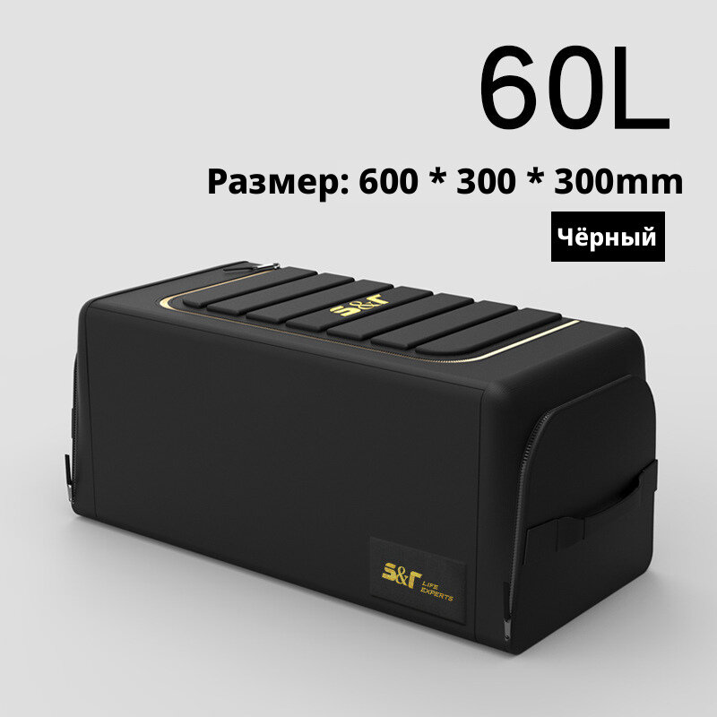 Органайзер для багажника TUA F414, черный, на фиксаторе, универсальный