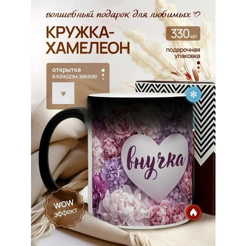 Кружка керамическая с принтом и надписью 